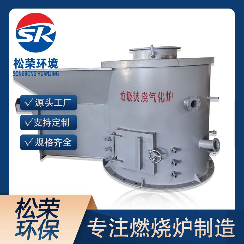 昭通市立式垃圾焚烧炉高温热解气化炉 - 哪里好